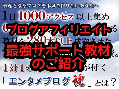 アフィリエイトブログを始めるなら今 おすすめ教材とは 40代からの副業毎月10万円 自分でやる錬金術 アフィリエイトブログを始めるなら今 おすすめ教材とは 40代からの副業毎月10万円 自分でやる錬金術